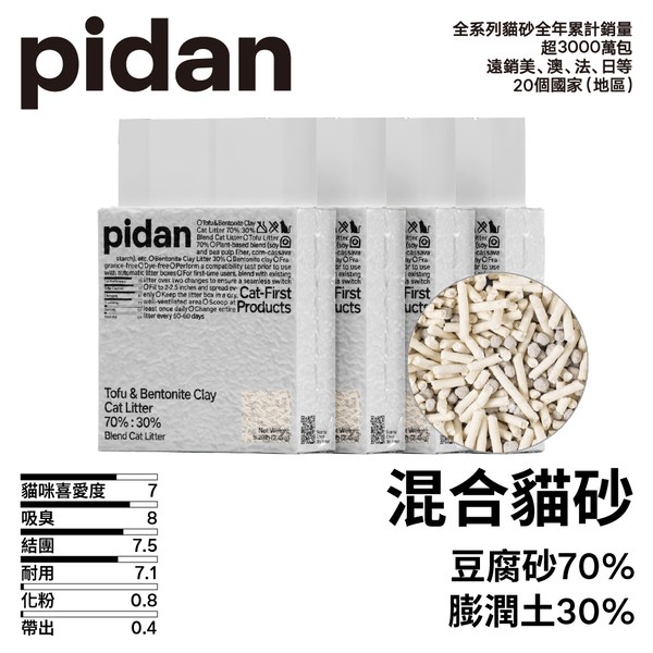 經典 豆腐膨潤土 70%:30% 混合貓砂 2.4kg